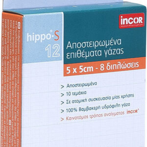 Hippocrates Topmedical Hippo S Αποστειρωμένες Γάζες 15x17cm 12τμχ