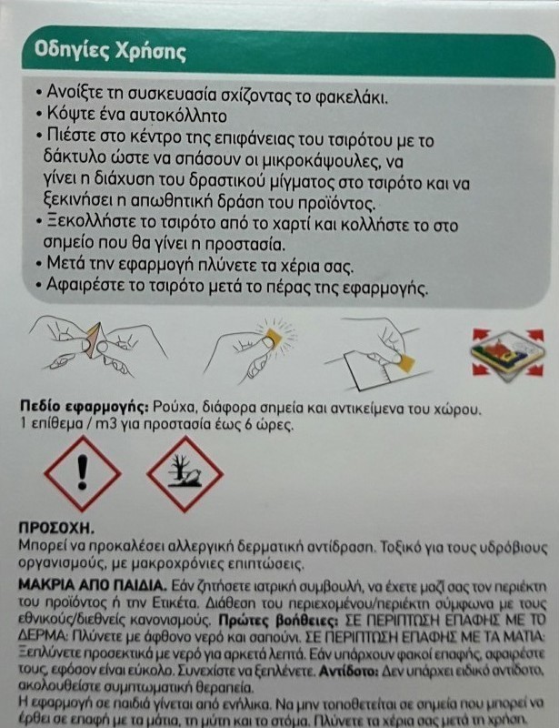 Vican Cer’8 Junior Εντομοαπωθητικά Αυτοκόλλητα Κατάλληλα για Παιδιά 24τμχ - Image 2