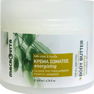 Macrovita Ενυδατικό Butter Σώματος για Όλες τις Επιδερμίδες 200ml