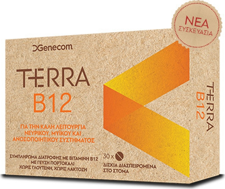 Genecom Terra B12 Βιταμίνη για την Υγεία του Νευρικού Συστήματος Πορτοκάλι 30 μασώμενες ταμπλέτες
