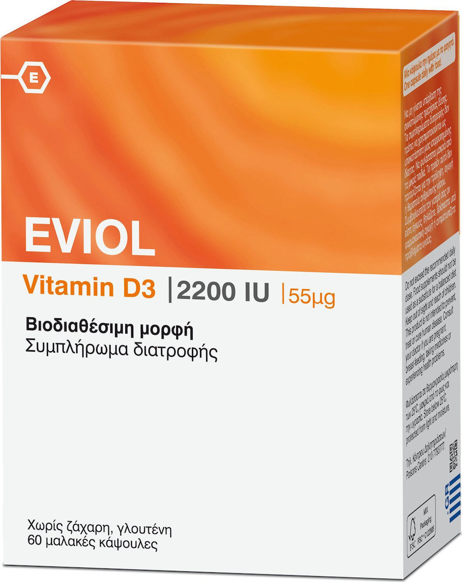 Eviol Vitamin D3 Βιταμίνη για Ενίσχυση του Ανοσοποιητικού & την Υγεία των Οστών 2200iu 60 x 1 μαλακές κάψουλες