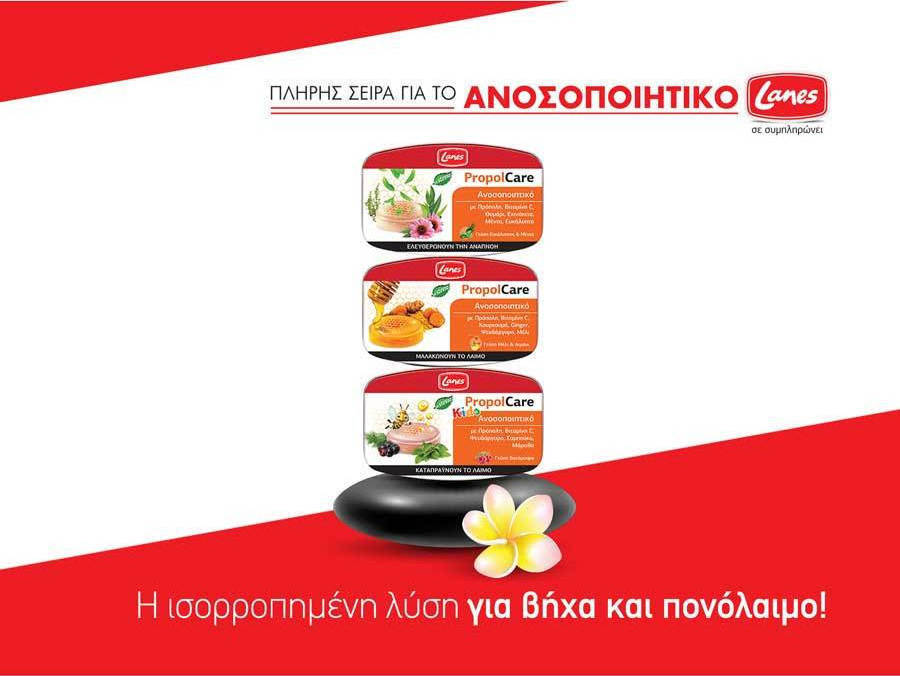 Lanes PropolCare Παστίλιες για Ξηρό και Παραγωγικό Βήχα χωρίς Γλουτένη Ευκάλυπτος & Μέντα 54gr - Image 4