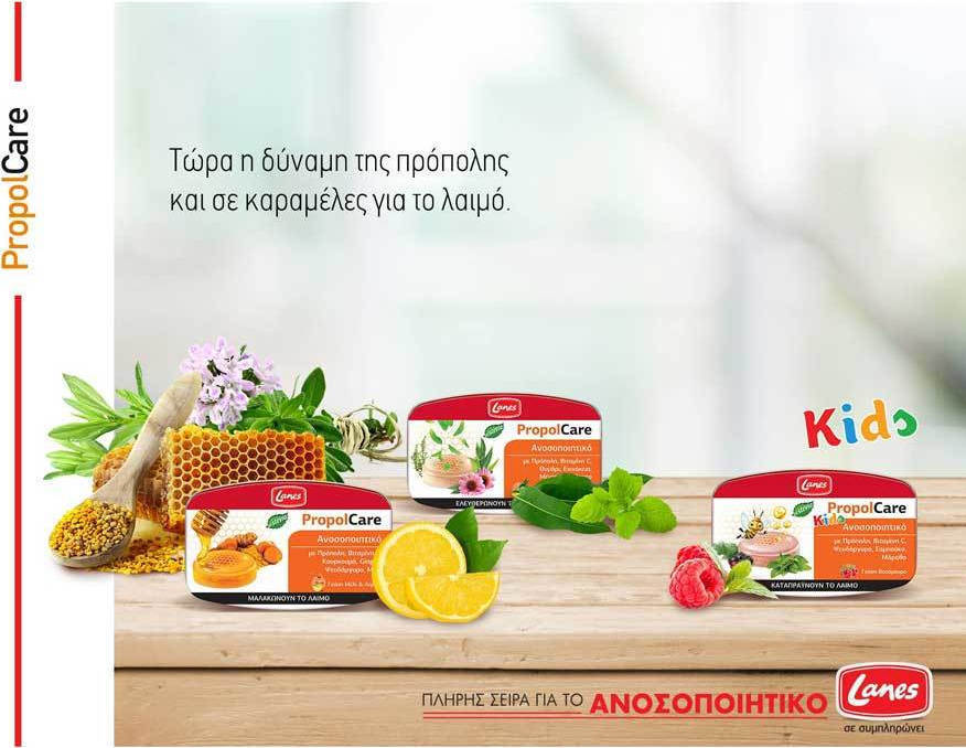 Lanes PropolCare Παστίλιες για Ξηρό και Παραγωγικό Βήχα χωρίς Γλουτένη Ευκάλυπτος & Μέντα 54gr - Image 5