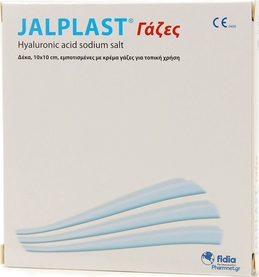 Jalplast Gause Pads Γάζες για Επούλωση, Ουλές & Εγκαύματα 10x10cm 10τμχ