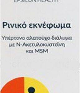 Epsilon Health Nozalys Relief 20ml