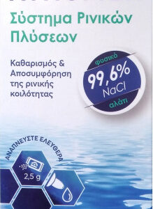 Athomer Σύστημα Ρινικών Πλύσεων 10 φακελίσκοι