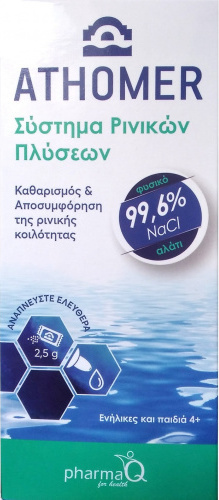 Athomer Σύστημα Ρινικών Πλύσεων 10 φακελίσκοι