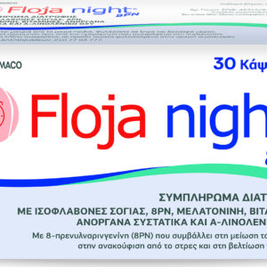 Italfarmaco Floja Night 8PN Συμπλήρωμα για τον Ύπνο 30 κάψουλες