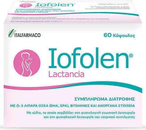 Italfarmaco Iofolen Lactancia Συμπλήρωμα για την Εγκυμοσύνη 60 κάψουλες