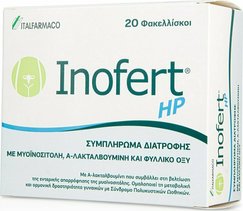 Italfarmaco Inofert HP Συμπλήρωμα για την Εγκυμοσύνη 20 φακελίσκοι