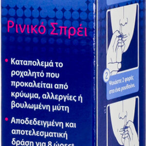 SnoreEze Ρινικό Spray 10ml