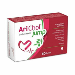 Epsilon Health Arichol Jump Ειδικό Συμπλήρωμα Διατροφής 60 ταμπλέτες
