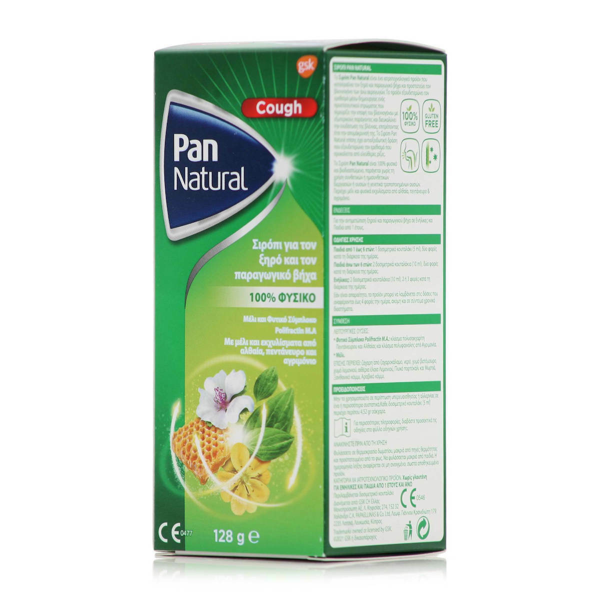 Haleon Pan Natural Σιρόπι για Ξηρό και Παραγωγικό Βήχα χωρίς Γλουτένη 128gr - Image 2