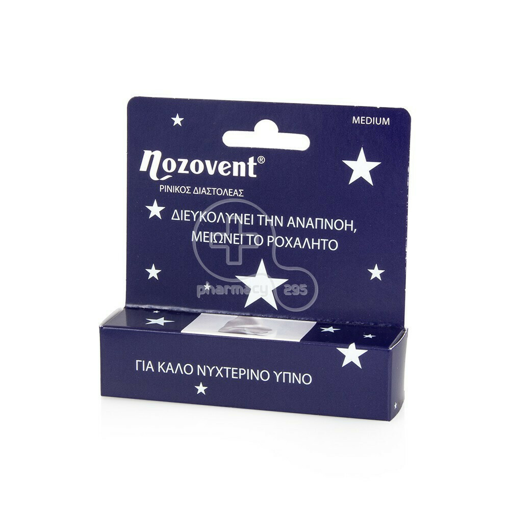 PharmaQ Nozovent Medium Ρινικός Διαστολέας 2τμχ - Image 2
