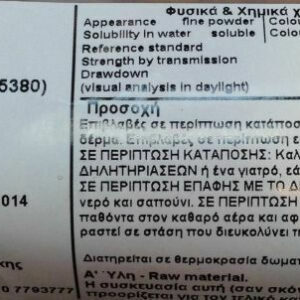 Ιατρικό Αναλώσιμο Eosin Hydrosoluble 2gr 1τμχ