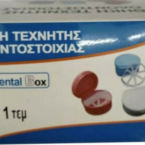 Medico Prokure Eco Θήκη Τεχνητής Οδοντοστοιχίας