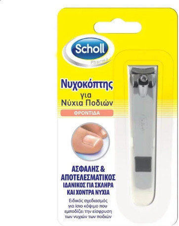 Scholl Toenail Νυχοκόπτης Μεγάλος για Σκληρά & Χοντρά Νύχια Ποδιών F940014700