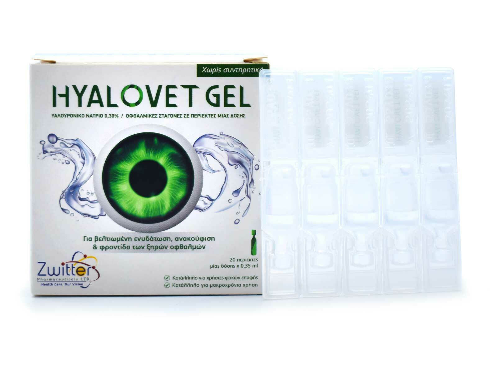 Zwitter Hyalovet Gel Οφθαλμικές Σταγόνες με Υαλουρονικό Οξύ 20x0.35ml