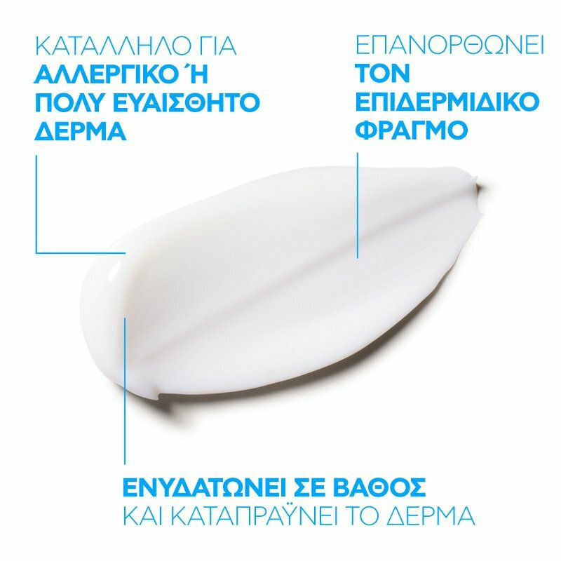La Roche Posay Toleriane Dermallergo 24ωρη Ενυδατική Κρέμα Προσώπου 40ml - Image 5