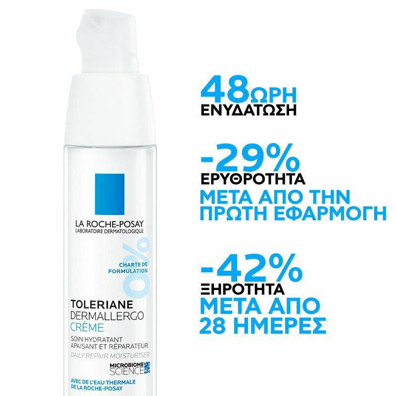 La Roche Posay Toleriane Dermallergo 24ωρη Ενυδατική Κρέμα Προσώπου 40ml - Image 4