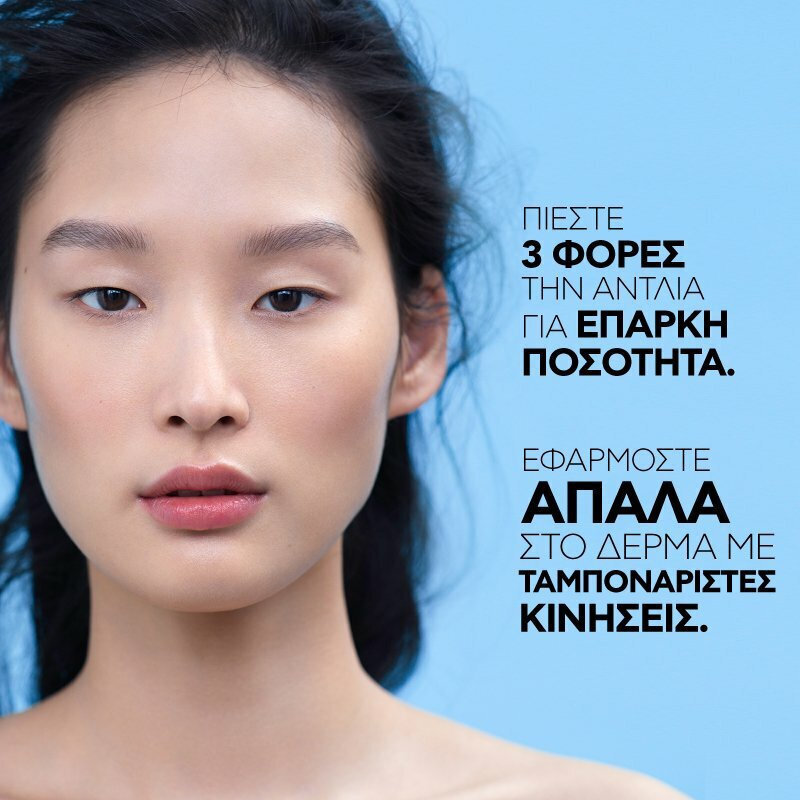 La Roche Posay Toleriane Dermallergo 24ωρη Ενυδατική Κρέμα Προσώπου 40ml - Image 7