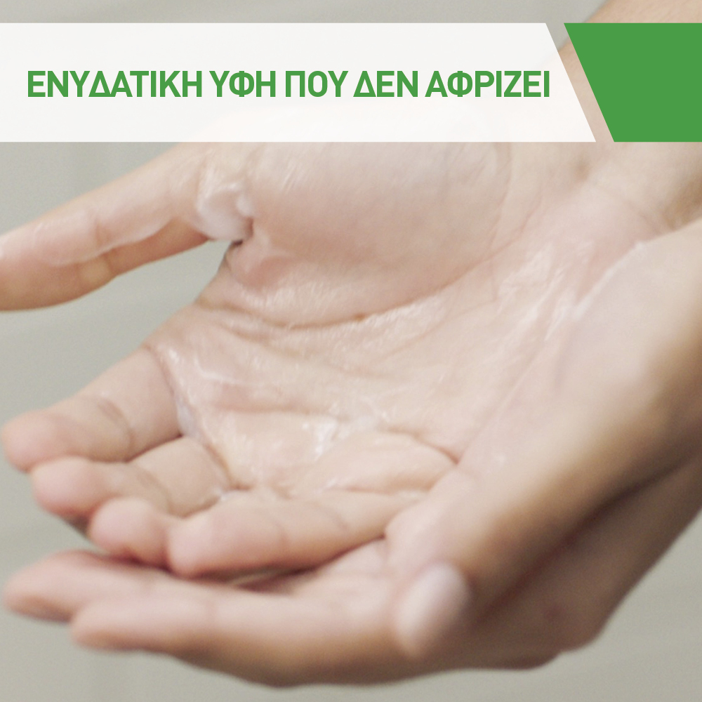 CeraVe Hydrating Cleanser Κρέμα Καθαρισμού Προσώπου 236ml - Image 3