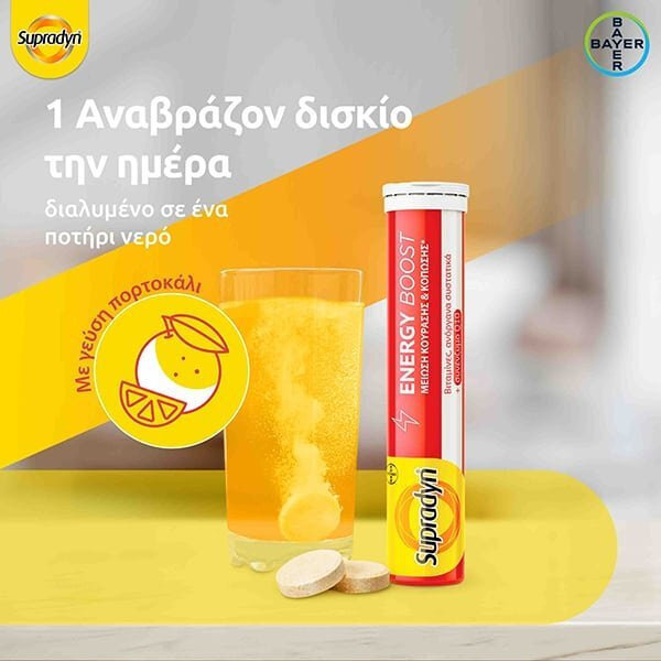 Supradyn Energy Boost Πολυβιταμίνη για Ενέργεια Energy 30 αναβράζοντα δισκία - Image 2