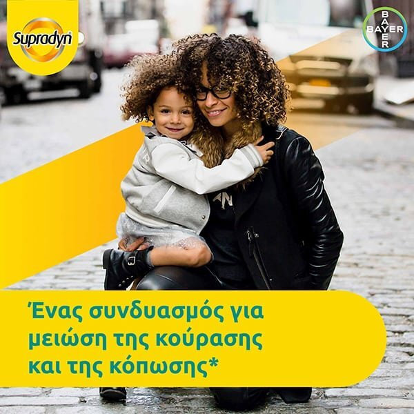 Supradyn Energy Boost Πολυβιταμίνη για Ενέργεια Energy 30 αναβράζοντα δισκία - Image 3