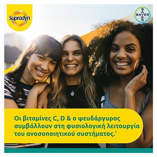 Supradyn Immunity Boost Πολυβιταμίνη με 1000mg Βιταμίνη C & 10 ακόμη Βιταμίνες & Μέταλλα για Ενίσχυση του Ανοσοποιητικού 1000mg Πορτοκάλι - Image 6