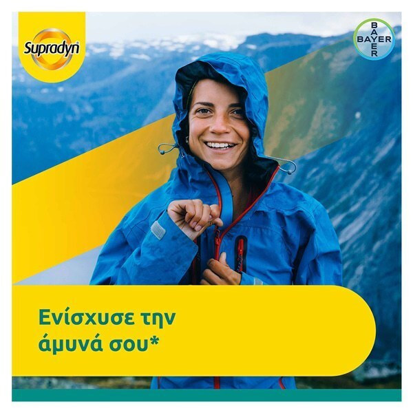Supradyn Immunity Boost Πολυβιταμίνη με 1000mg Βιταμίνη C & 10 ακόμη Βιταμίνες & Μέταλλα για Ενίσχυση του Ανοσοποιητικού 1000mg Πορτοκάλι - Image 4