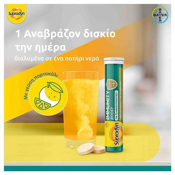 Supradyn Immunity Boost Πολυβιταμίνη με 1000mg Βιταμίνη C & 10 ακόμη Βιταμίνες & Μέταλλα για Ενίσχυση του Ανοσοποιητικού 1000mg Πορτοκάλι - Image 3