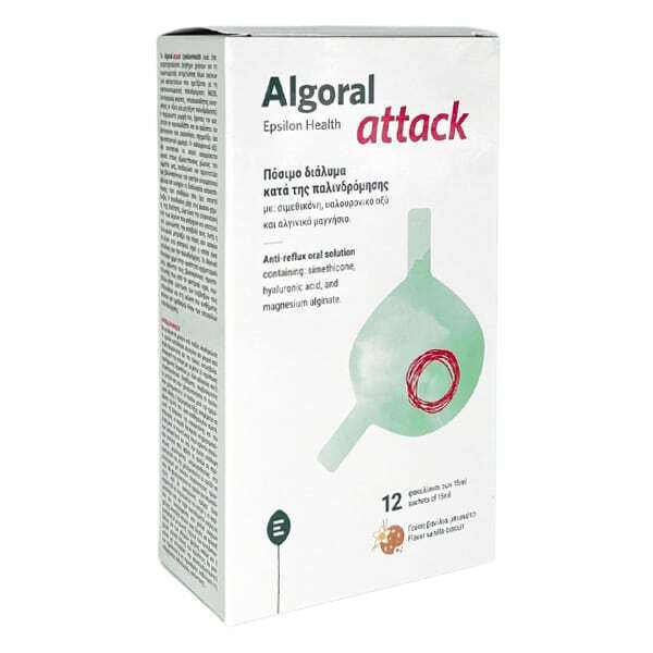 Epsilon Health Algoral Attack Ειδικό Συμπλήρωμα Διατροφής 12 φακελίσκοι Vanilla Biscuit