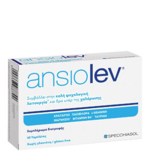 Specchiasol Ansiolev Συμπλήρωμα για το Άγχος 45 ταμπλέτες