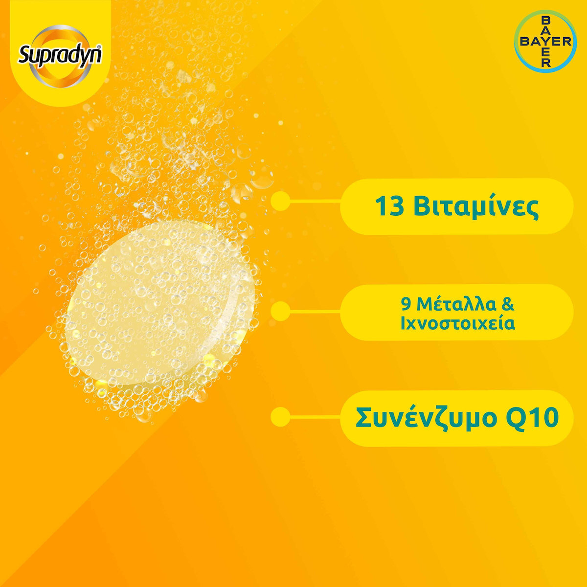 Supradyn Energy Boost Πολυβιταμίνη για Ενέργεια Energy 30 αναβράζοντα δισκία - Image 6
