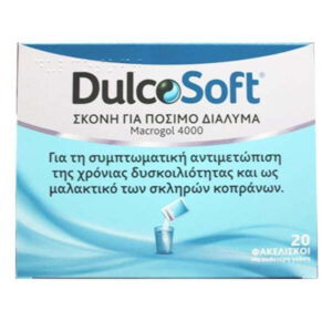 Sanofi Dulcosoft Ειδικό Συμπλήρωμα Διατροφής 20 φακελίσκοι