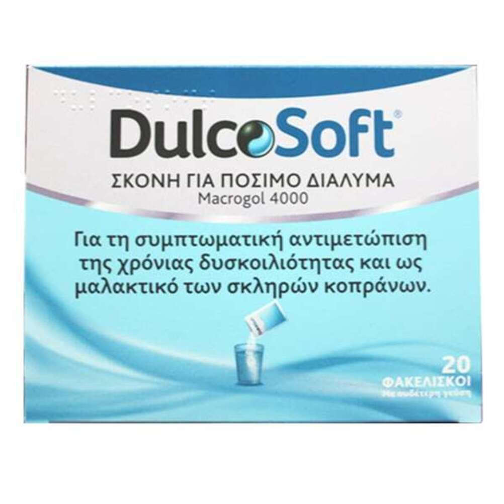 Sanofi Dulcosoft Ειδικό Συμπλήρωμα Διατροφής 20 φακελίσκοι