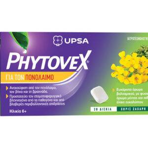 Phytovex Παστίλιες για Ξηρό και Παραγωγικό Βήχα χωρίς Γλουτένη 20τμχ