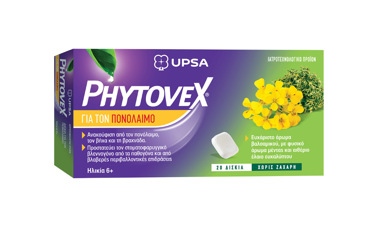 Phytovex Παστίλιες για Ξηρό και Παραγωγικό Βήχα χωρίς Γλουτένη 20τμχ