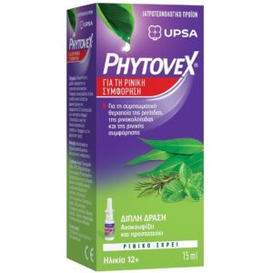 Phytovex Φυτικό Spray Ρινικής Συμφόρησης 15ml