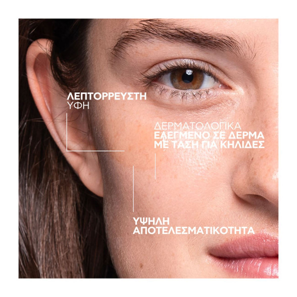 La Roche Posay Mela B3 Serum Προσώπου με Νιασιναμίδη για Πανάδες & Λεύκανση 30ml - Image 5