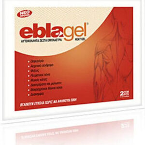 Euromed Eblagel Heat Θερμαντικά Έμπλαστρα 2τμχ
