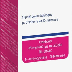 Specchiasol 45mg Ειδικό Συμπλήρωμα Διατροφής 7 φακελίσκοι