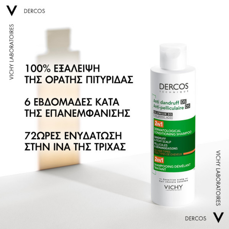 Vichy Dercos Anti Dandruff DS 2in1 Σαμπουάν για Ευαίσθητο Τριχωτό κατά της Πιτυρίδας για Όλους τους Τύπους Μαλλιών 200ml - Image 2