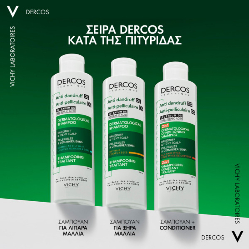 Vichy Dercos Anti Dandruff DS 2in1 Σαμπουάν για Ευαίσθητο Τριχωτό κατά της Πιτυρίδας για Όλους τους Τύπους Μαλλιών 200ml - Image 4