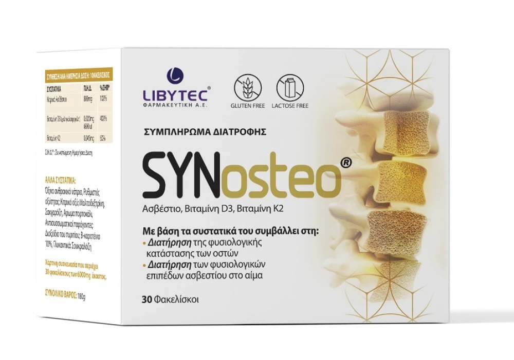 Libytec Synosteo Ειδικό Συμπλήρωμα Διατροφής 30 φακελίσκοι