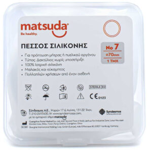 Matsuda Κολπικός Πεσσός No7 (70mm)
