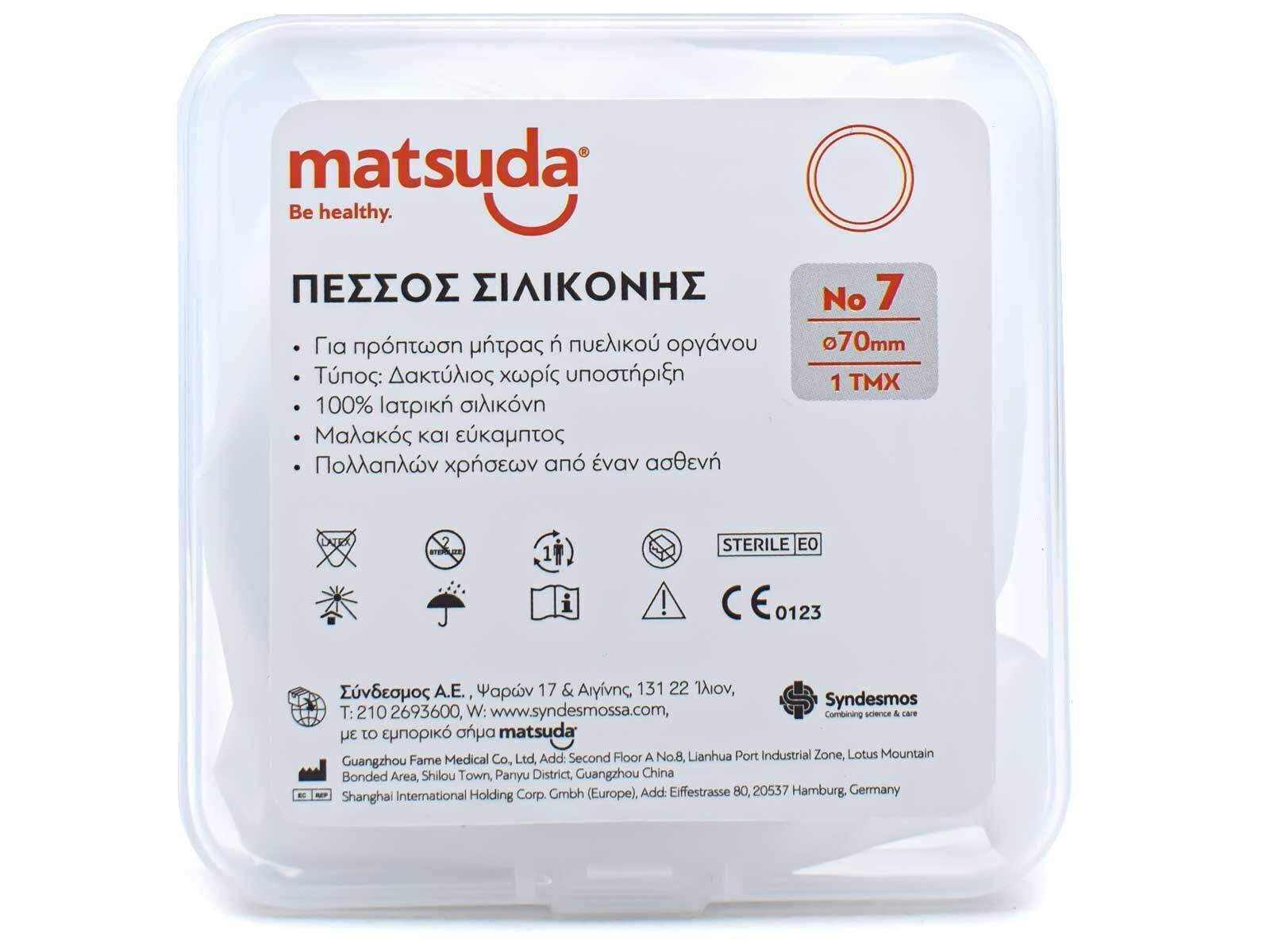 Matsuda Κολπικός Πεσσός No7 (70mm)