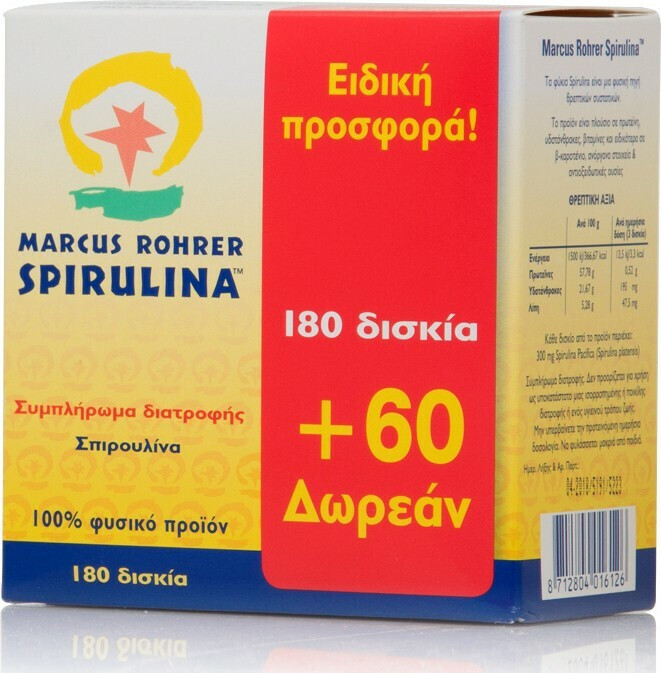 Marcus Rohrer Σπιρουλίνα 180+60 ταμπλέτες Δώρο