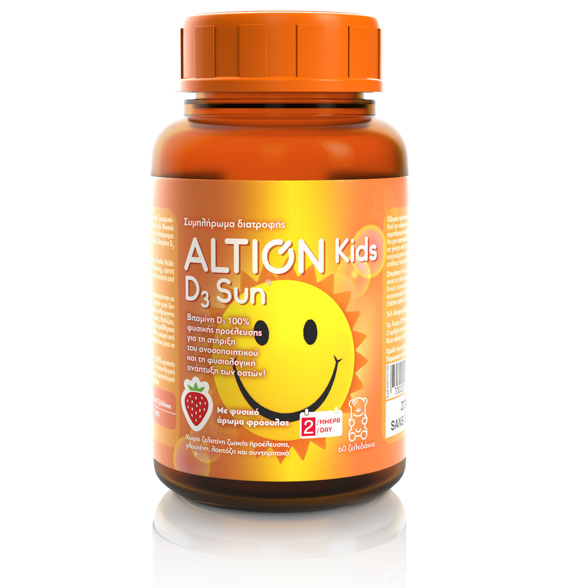 Altion Kids D3 Sun Βιταμίνη για Ενίσχυση του Ανοσοποιητικού & την Υγεία των Οστών Φράουλα 60 x 1 ζελεδάκια