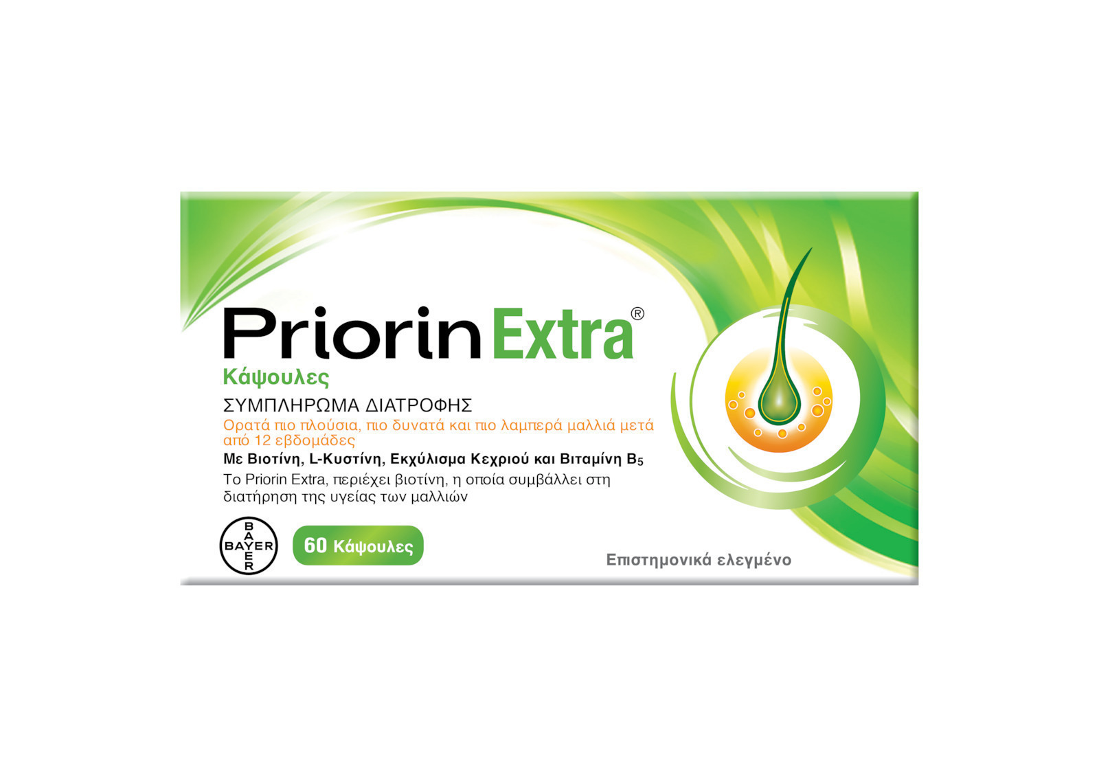 Priorin Extra Ειδικό Συμπλήρωμα Διατροφής 60 κάψουλες